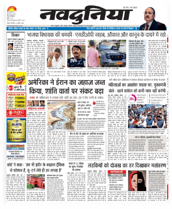 दैनिक जागरण